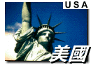 Image-USA.gif (8436 bytes)
