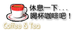 Coffee.gif (5066 bytes)